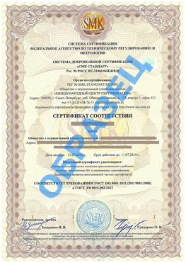 Сертификат соответствия ГОСТ РВ 0015-002 Владимир Сертификат ГОСТ РВ 0015-002